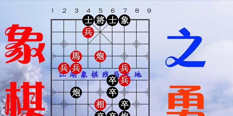 象棋杀法大全（以棋棍双杀为例，揭秘象棋高端技巧）