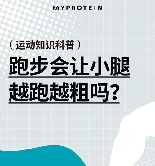 提升吃鸡跑步速度的小技巧（15个实用的技巧，帮你在吃鸡中领先一步！）