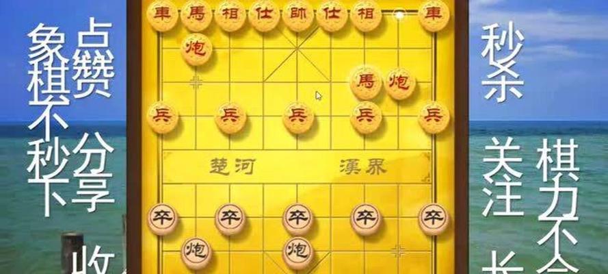 象棋秒杀技巧（15个必备口诀让你成为象棋高手）