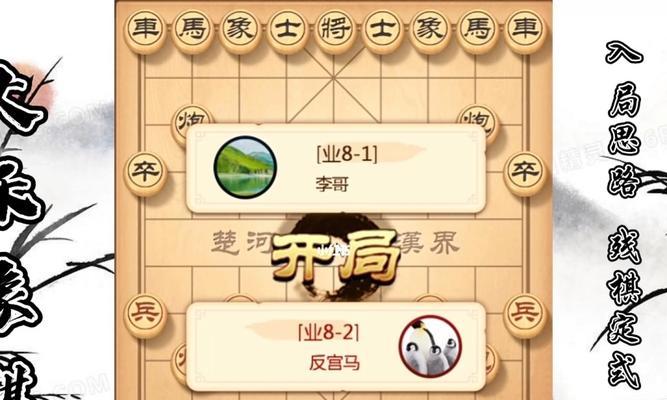 象棋开局进攻技巧（有效的进攻策略和实战技巧）