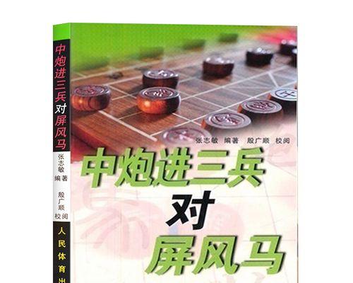 象棋实战技巧（提高胜率的小技巧）