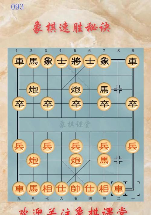 象棋妙手抓车技巧（车位争夺战，胜者为王）