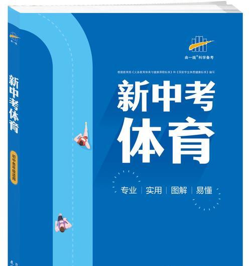 初中生1000米跑步技巧与呼吸法剖析