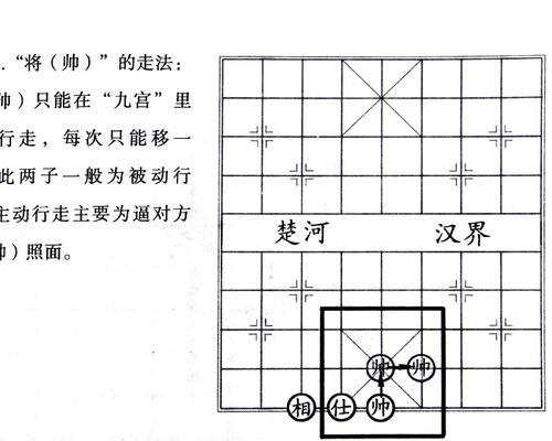 象棋跳墙技巧（掌握技巧，提升棋艺）