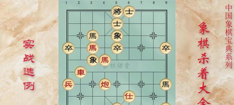 象棋实战中局夺子取胜技巧（150局全解析，助你提高棋艺）