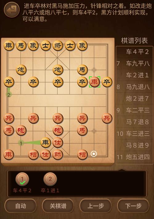 象棋闪击技巧讲解（掌握这些技巧，提升象棋实力！）