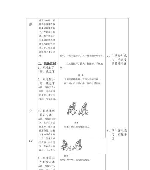 足球技巧大揭秘（攻破对手防线，让你的足球运动更出色！）