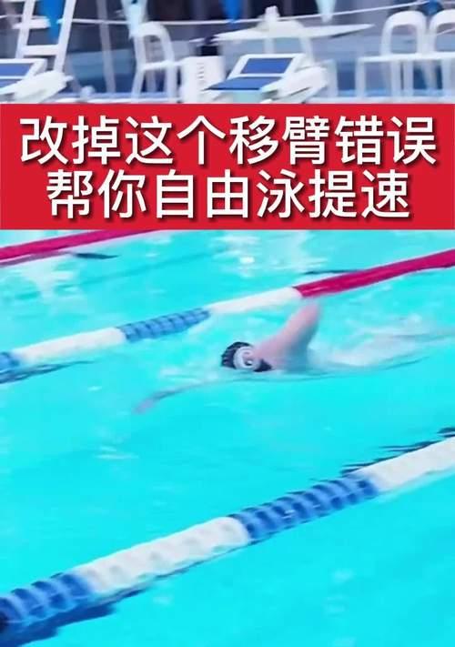 自由泳前伸动作要领（如何正确进行自由泳前伸？）