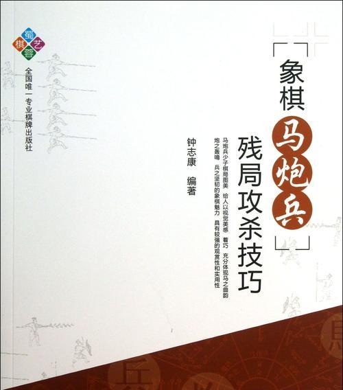 国际象棋入门技巧（从棋盘布局到基本规则，轻松掌握棋艺）