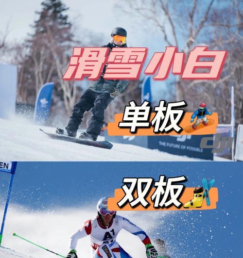 儿童双板滑雪初学指南（零基础也能学会，从这里开始）