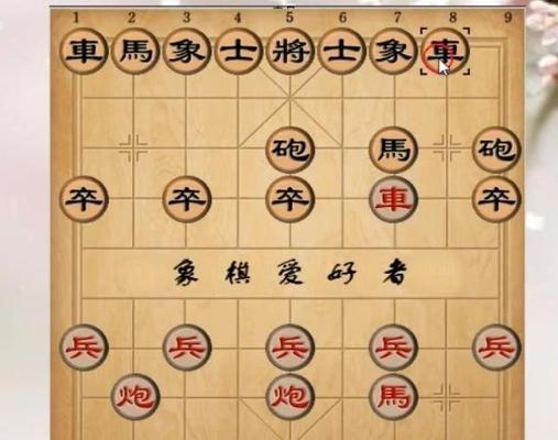 象棋技巧（打通三步出车，扬帆必定高飞）