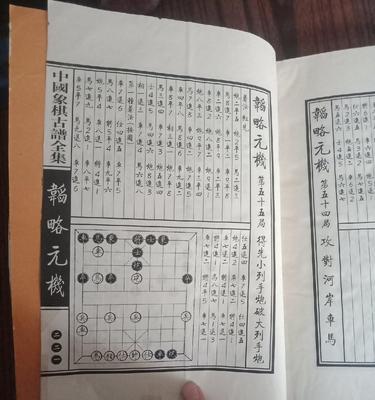 象棋后半局必胜技巧（巧用三步）