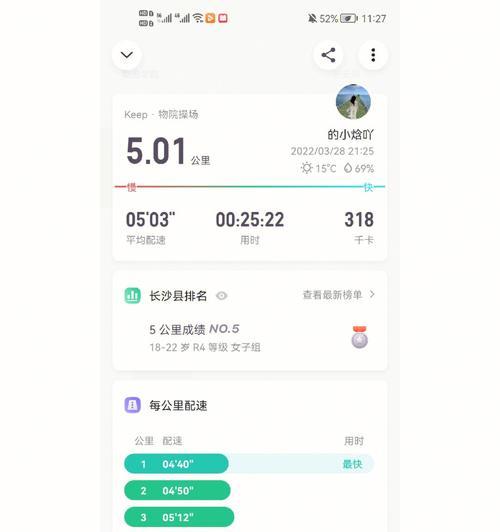 如何健康跑步——keep跑步技巧剖析（从正确姿势到挑选鞋子）