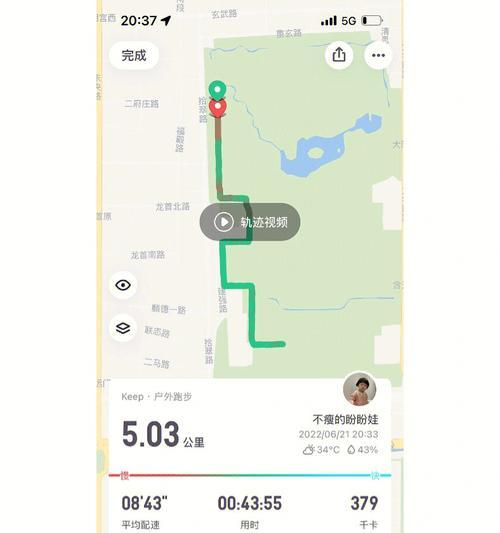 掌握8km慢跑技巧，享受跑步的乐趣（8km慢跑）