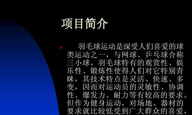 羽毛球中场发球转身技巧的全面解析（如何熟练掌握羽毛球中场发球转身技巧）