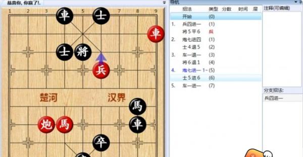 赢棋技巧大全（国际象棋从入门到精通必备）