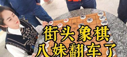 街头象棋反杀技巧（15个技巧让你在街头象棋比赛中反杀对手）