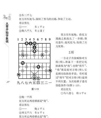 提高象棋技巧速度与能力（快速进阶的技巧秘诀）