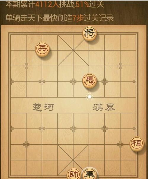 象棋急进飞刀技巧（攻防兼备）