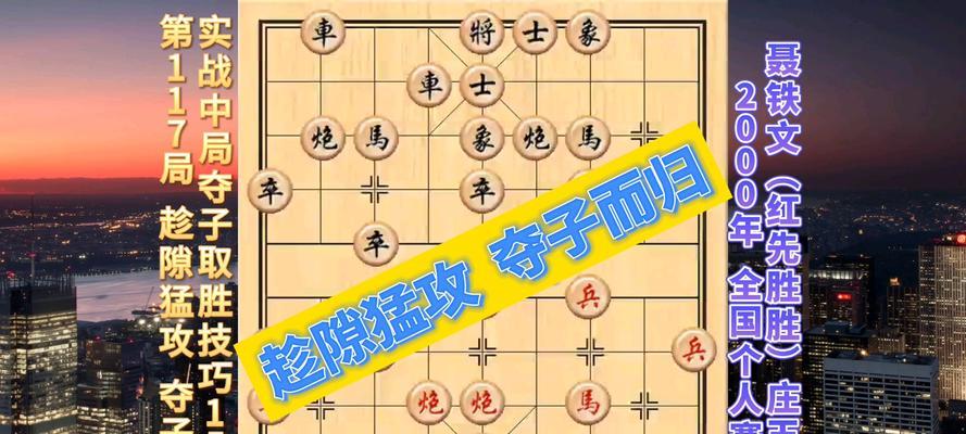 公园象棋必胜技巧（15个绝招轻松应对对手）