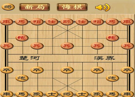 象棋技巧妙绝，轻松下棋（从入门到高手）