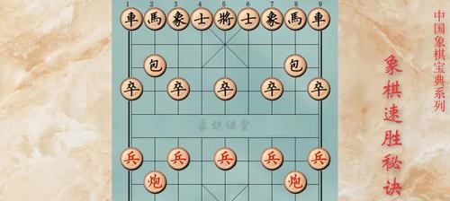 胡荣华中局必杀技剖析（象棋技巧提升）