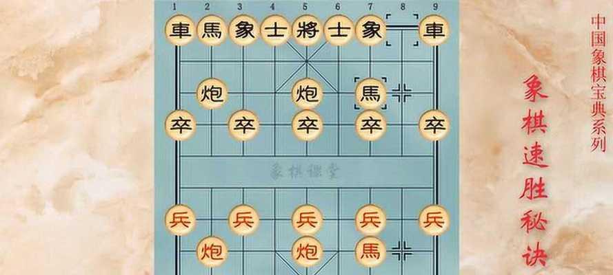 象棋运子技巧详解（15个实用技巧带你玩转象棋世界）