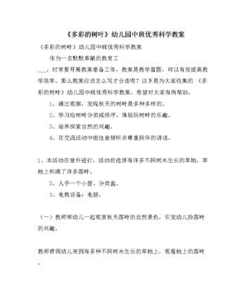 以足球文明为主的玩法与技巧（打造文明足球场上的技巧与经验分享）