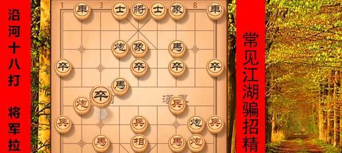 老雷敢死炮的象棋开局技巧（精通敢死炮）