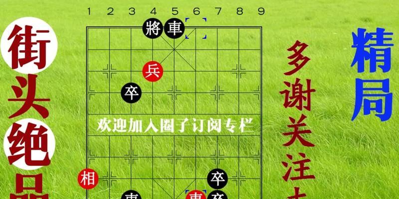 象棋技巧（15个口诀教你轻松赢棋）