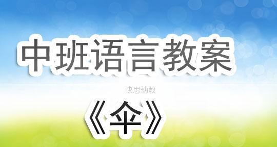 以足球踢旋球的小技巧教学（中班儿童足球技巧训练）