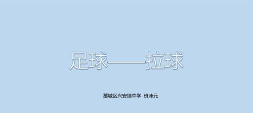 提升足球新手防人带球技巧的有效方法（掌握基本动作、注意力集中、灵活应对）