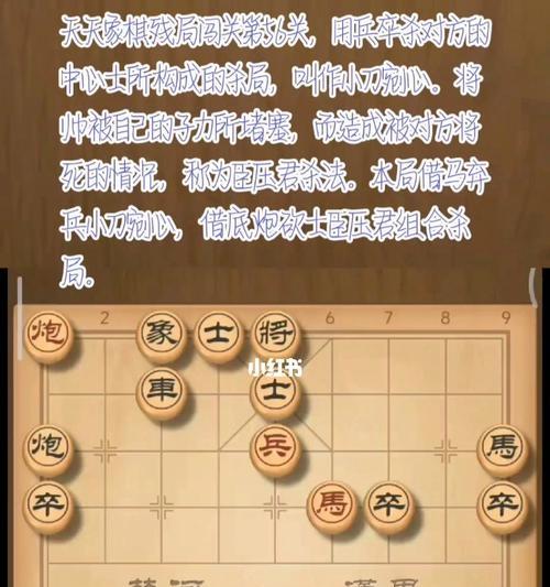 象棋炮技巧大揭秘（一着炮能赢天下）