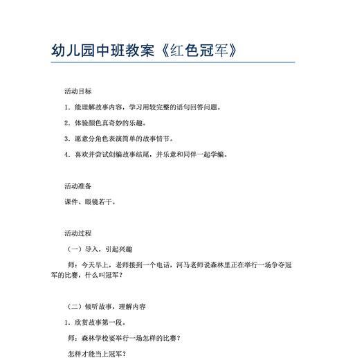 足球文明，打造语言盛宴（以足球技巧为主）