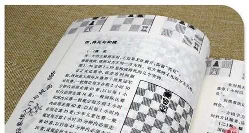 国际象棋对局战术技巧（胜利的关键是策略）