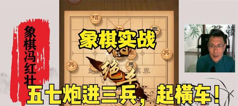 象棋绝杀技巧（用西瓜学象棋）