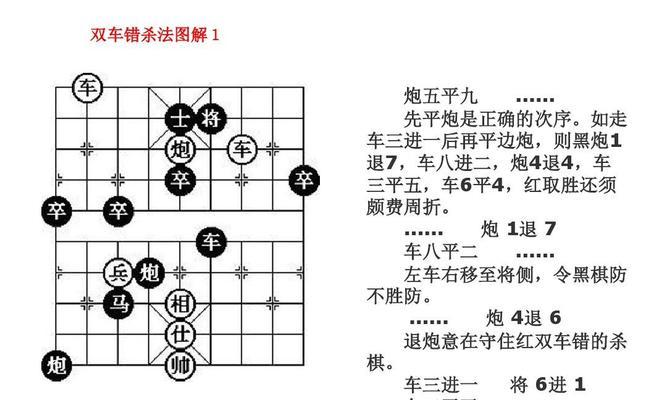 象棋后手开局技巧（学会这些技巧）