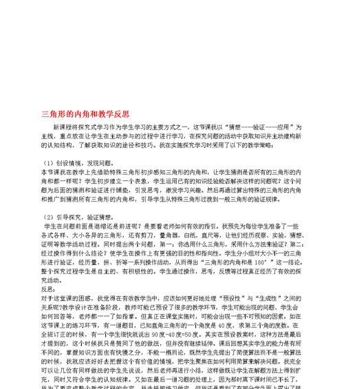 足球技巧教学反思（提高足球停球前技巧的有效方法）