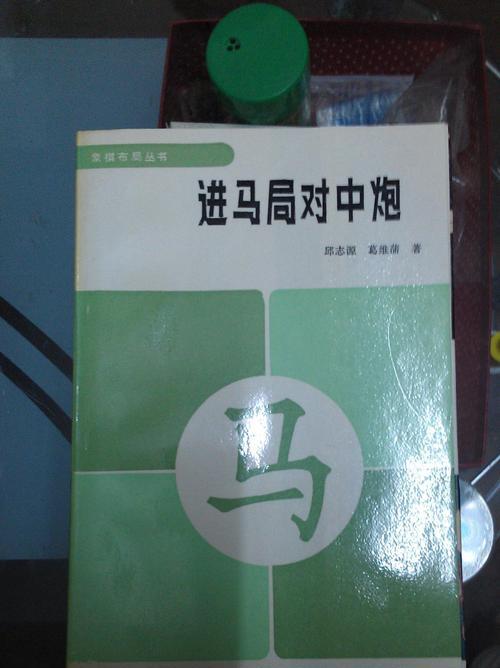 左马盘河实战技巧剖析（从盘面布局到攻防转换）