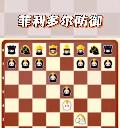 国际象棋开局技巧（学会这些棋谱必胜无疑）