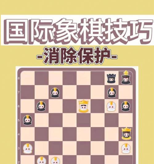 国际象棋实战技巧（提升棋艺的口诀与方法）