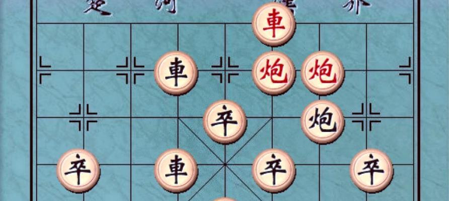 象棋炮杀技巧（掌握炮的运用）