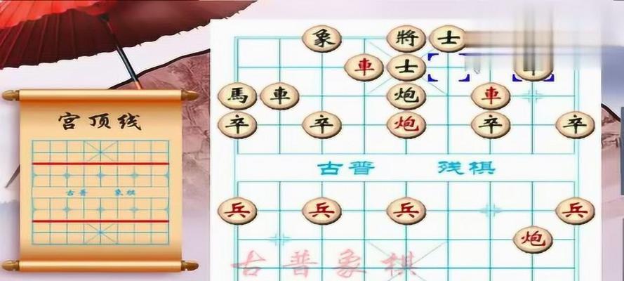 象棋双铁滑车开局技巧（打法详解）