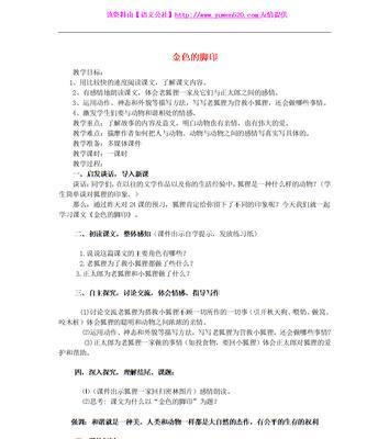 正确的大步慢跑技巧与方法（如何通过大步慢跑锻炼身体健康）