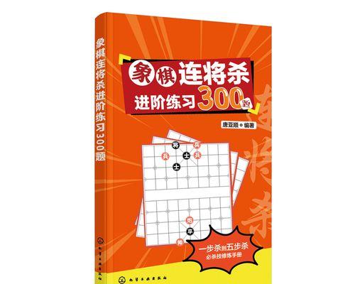 巧用象棋破局（实战技巧大揭秘）