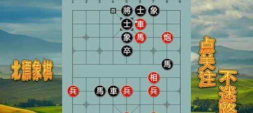 象棋双炮制胜绝招（以双炮困双车）