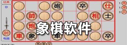 中国象棋的玩法技巧（走棋策略）