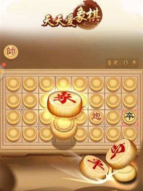 象棋揭秘（技巧）