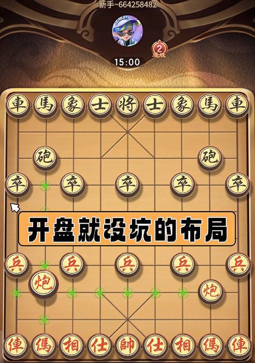 单车象棋实战技巧（提升棋艺）