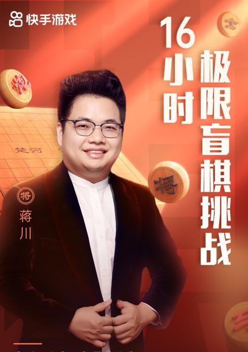 象棋盲棋必胜技巧（如何在盲棋中获得胜利）